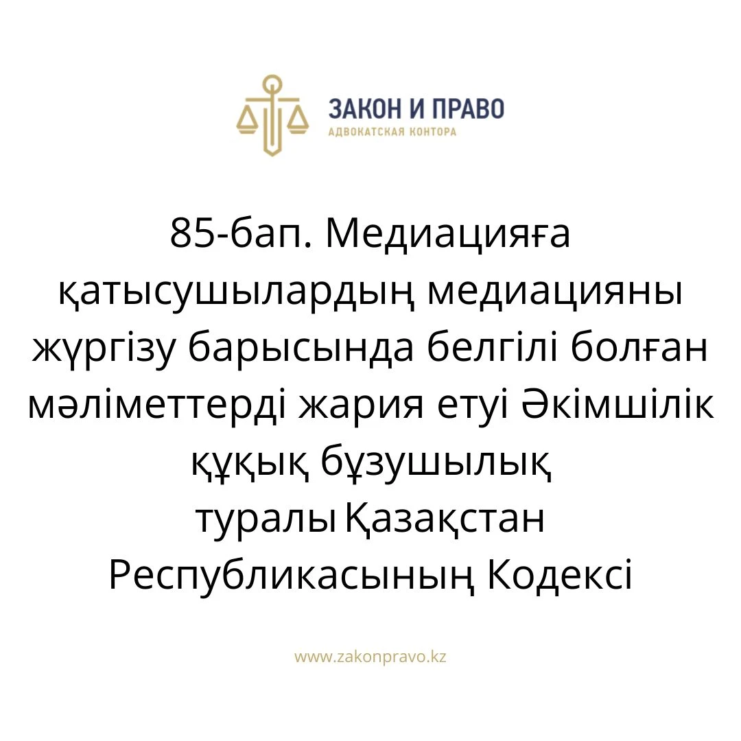 АMANAT партиясы және Заң және Құқық адвокаттық кеңсесінің серіктестігі аясында елге тегін заң көмегі көрсетілді