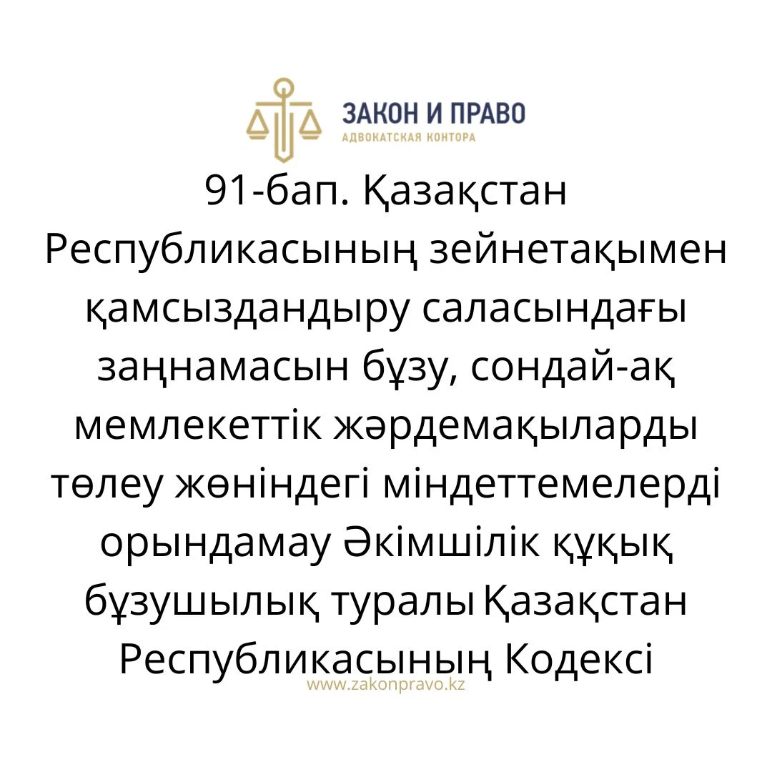 АMANAT партиясы және Заң және Құқық адвокаттық кеңсесінің серіктестігі аясында елге тегін заң көмегі көрсетілді