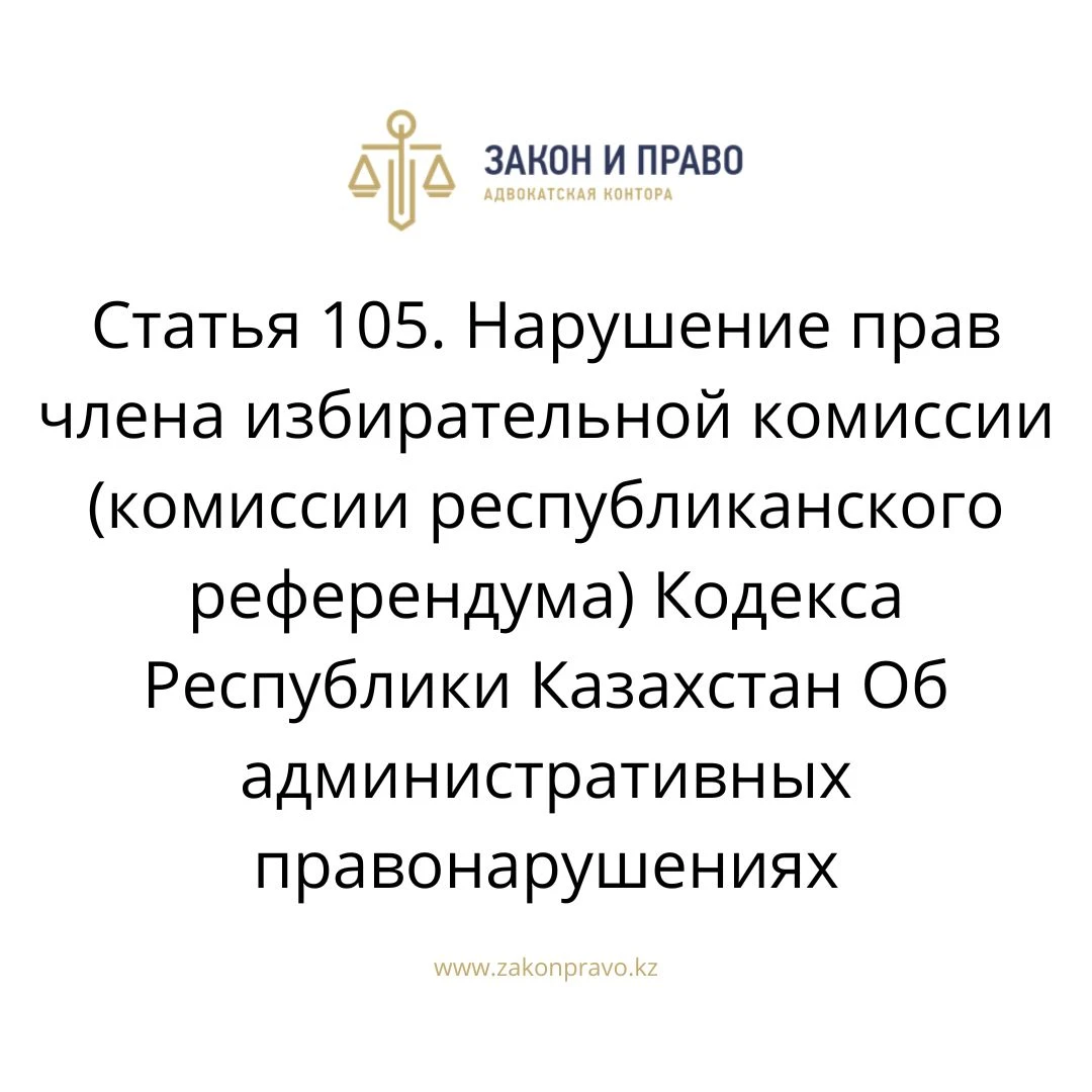 АMANAT партиясы және Заң және Құқық адвокаттық кеңсесінің серіктестігі аясында елге тегін заң көмегі көрсетілді