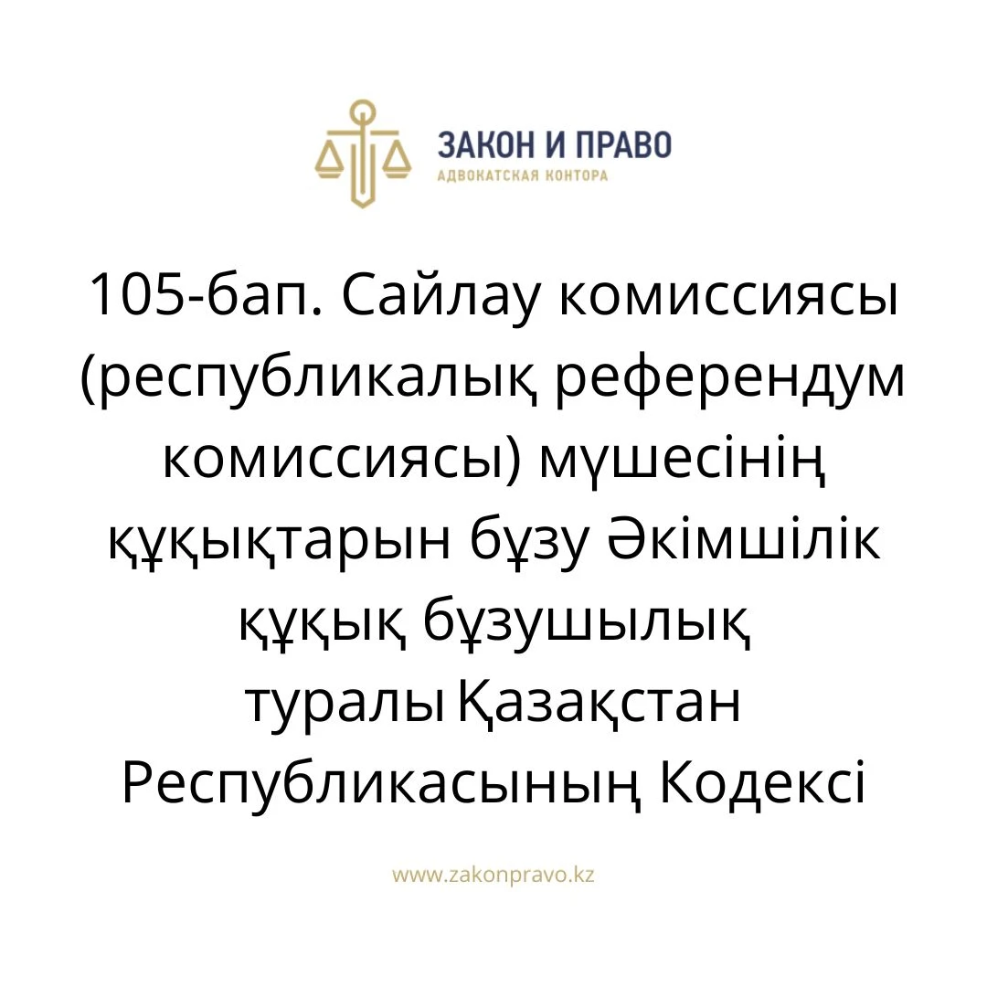 АMANAT партиясы және Заң және Құқық адвокаттық кеңсесінің серіктестігі аясында елге тегін заң көмегі көрсетілді
