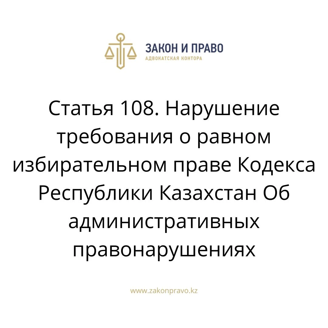 АMANAT партиясы және Заң және Құқық адвокаттық кеңсесінің серіктестігі аясында елге тегін заң көмегі көрсетілді