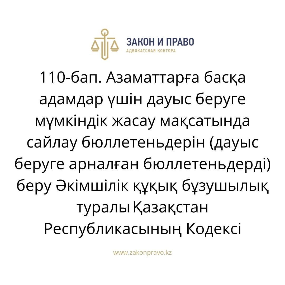 АMANAT партиясы және Заң және Құқық адвокаттық кеңсесінің серіктестігі аясында елге тегін заң көмегі көрсетілді