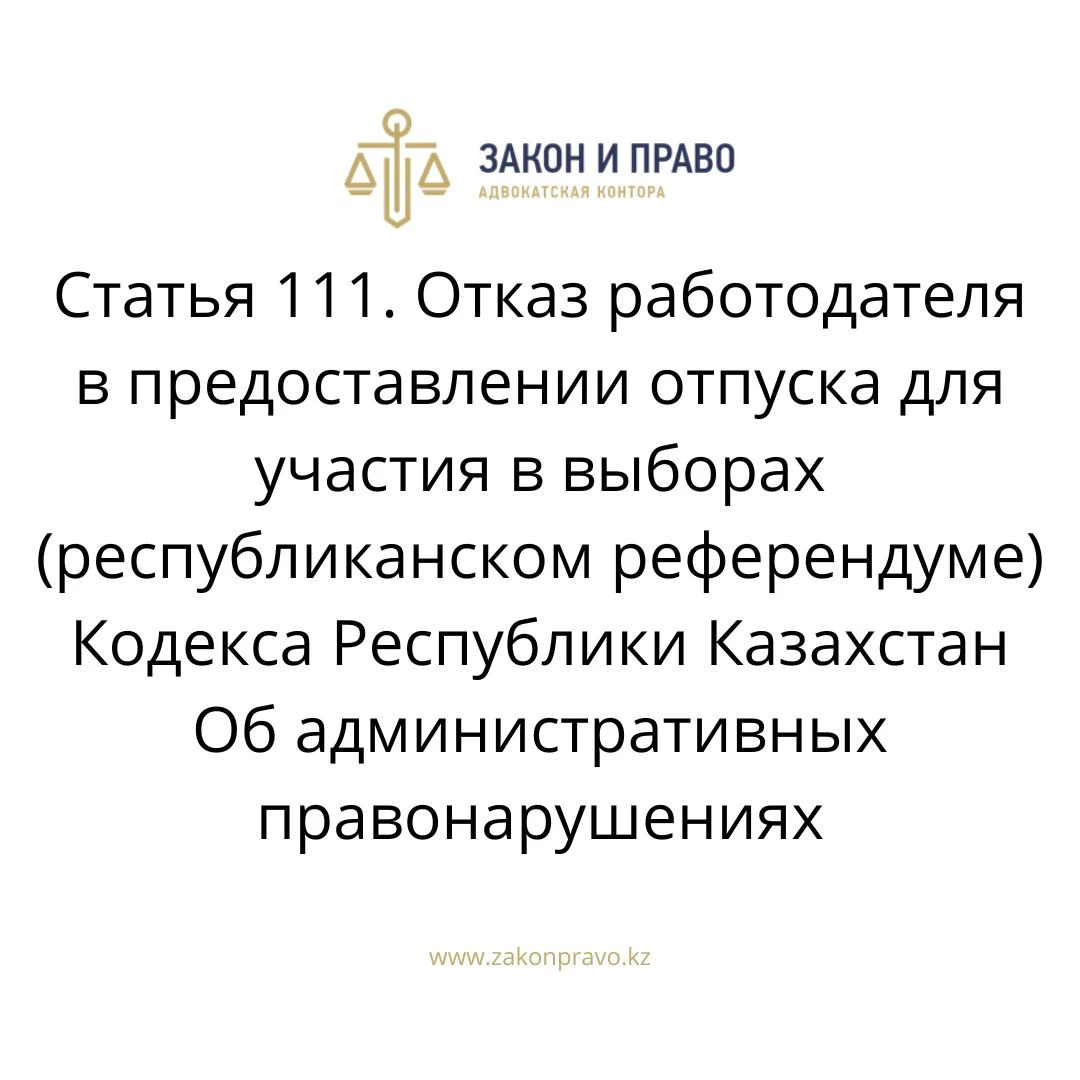 АMANAT партиясы және Заң және Құқық адвокаттық кеңсесінің серіктестігі аясында елге тегін заң көмегі көрсетілді