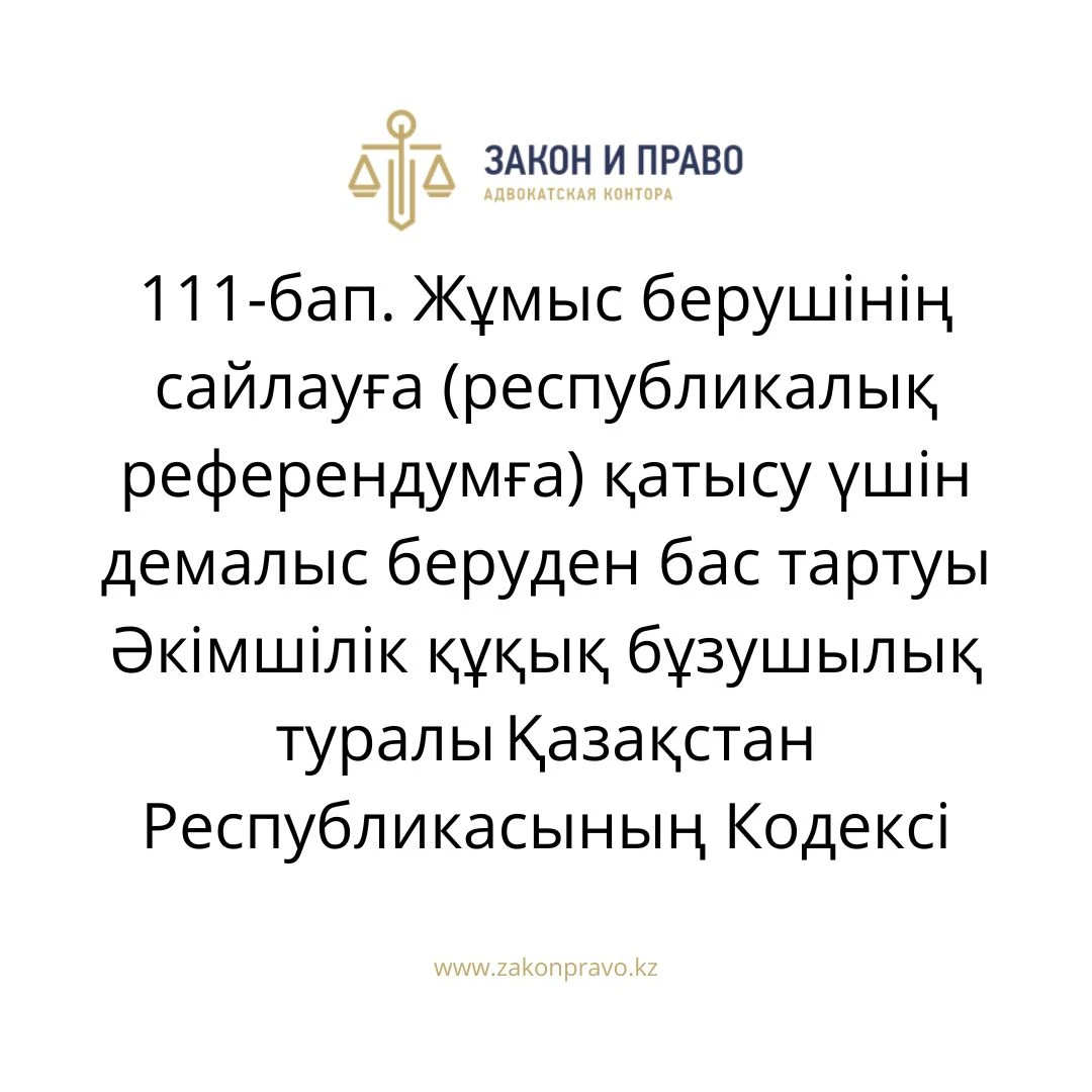 АMANAT партиясы және Заң және Құқық адвокаттық кеңсесінің серіктестігі аясында елге тегін заң көмегі көрсетілді
