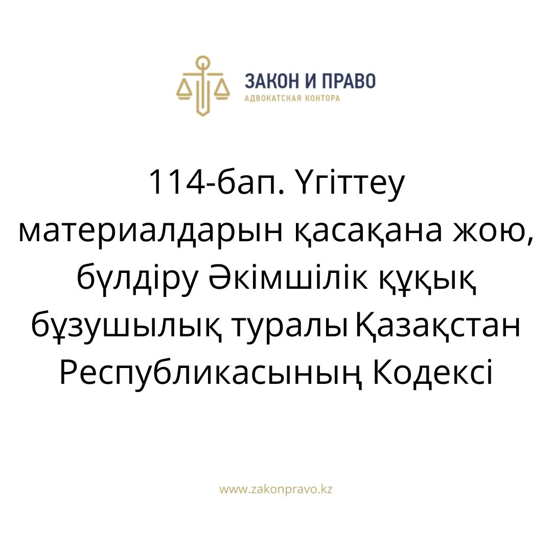 АMANAT партиясы және Заң және Құқық адвокаттық кеңсесінің серіктестігі аясында елге тегін заң көмегі көрсетілді