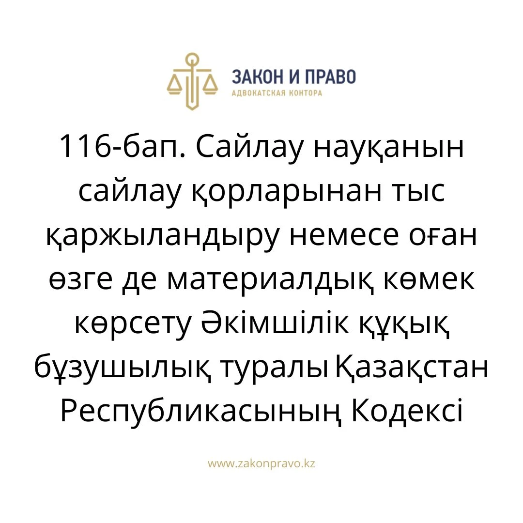 АMANAT партиясы және Заң және Құқық адвокаттық кеңсесінің серіктестігі аясында елге тегін заң көмегі көрсетілді