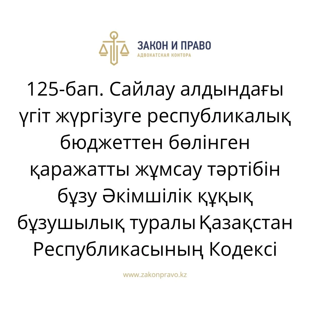 АMANAT партиясы және Заң және Құқық адвокаттық кеңсесінің серіктестігі аясында елге тегін заң көмегі көрсетілді