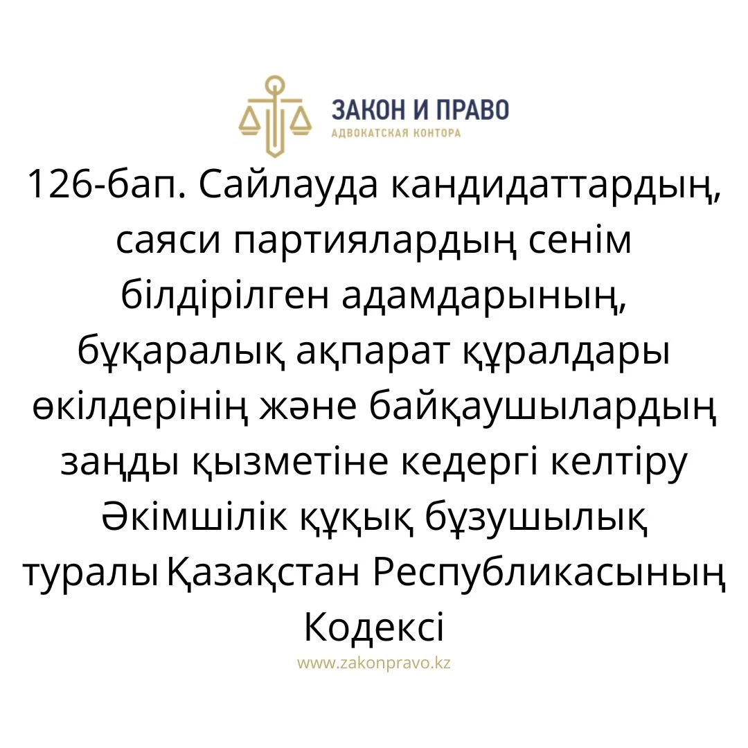 АMANAT партиясы және Заң және Құқық адвокаттық кеңсесінің серіктестігі аясында елге тегін заң көмегі көрсетілді