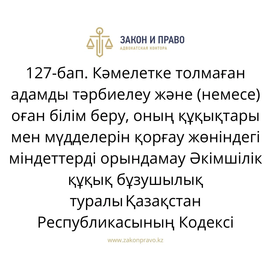 АMANAT партиясы және Заң және Құқық адвокаттық кеңсесінің серіктестігі аясында елге тегін заң көмегі көрсетілді