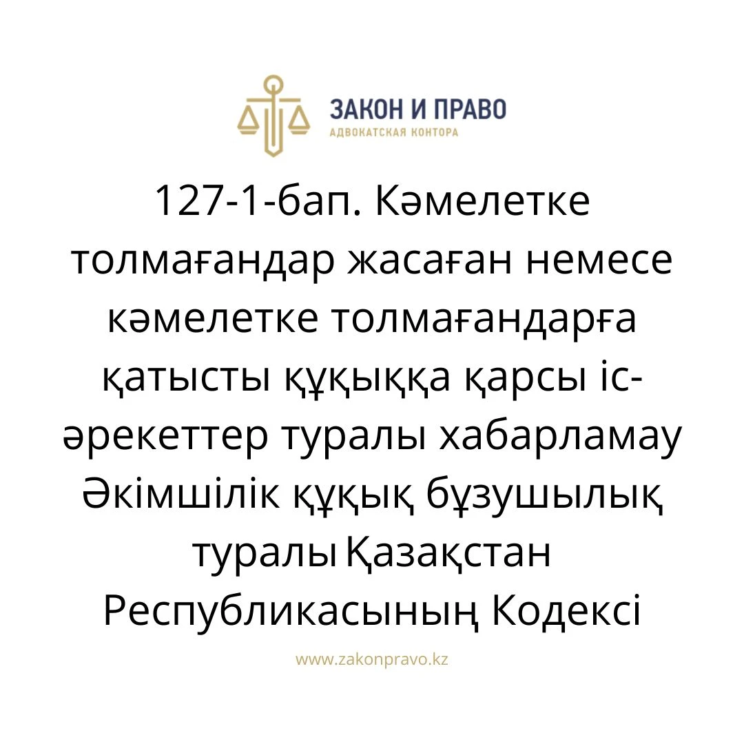 АMANAT партиясы және Заң және Құқық адвокаттық кеңсесінің серіктестігі аясында елге тегін заң көмегі көрсетілді