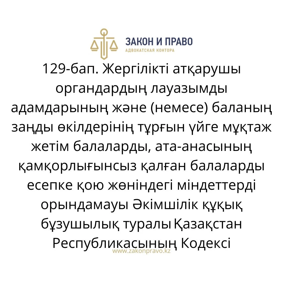 АMANAT партиясы және Заң және Құқық адвокаттық кеңсесінің серіктестігі аясында елге тегін заң көмегі көрсетілді