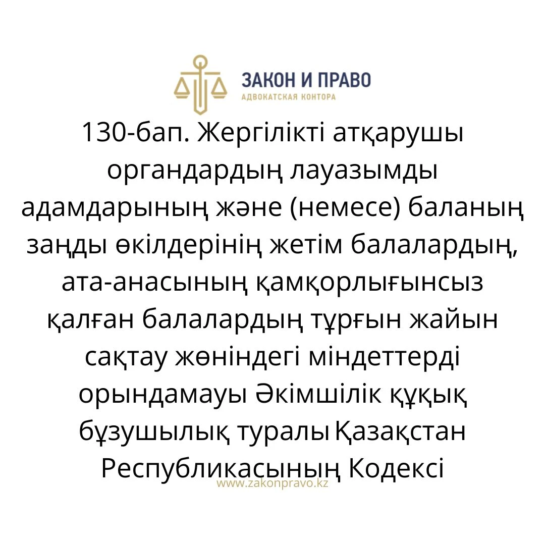 АMANAT партиясы және Заң және Құқық адвокаттық кеңсесінің серіктестігі аясында елге тегін заң көмегі көрсетілді