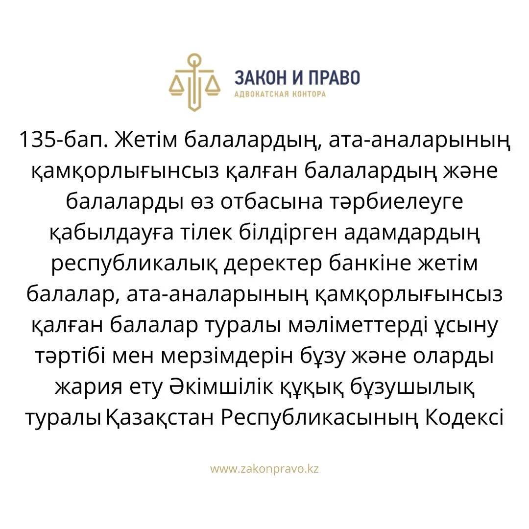 АMANAT партиясы және Заң және Құқық адвокаттық кеңсесінің серіктестігі аясында елге тегін заң көмегі көрсетілді
