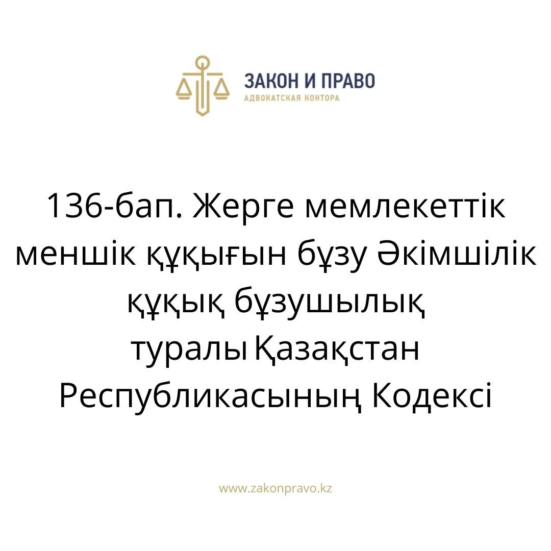 АMANAT партиясы және Заң және Құқық адвокаттық кеңсесінің серіктестігі аясында елге тегін заң көмегі көрсетілді