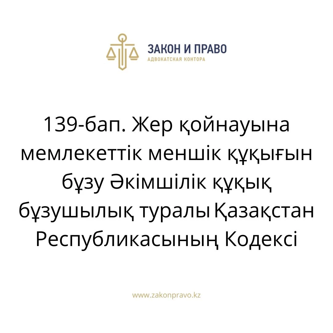 АMANAT партиясы және Заң және Құқық адвокаттық кеңсесінің серіктестігі аясында елге тегін заң көмегі көрсетілді