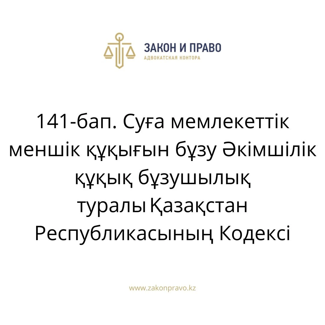 АMANAT партиясы және Заң және Құқық адвокаттық кеңсесінің серіктестігі аясында елге тегін заң көмегі көрсетілді