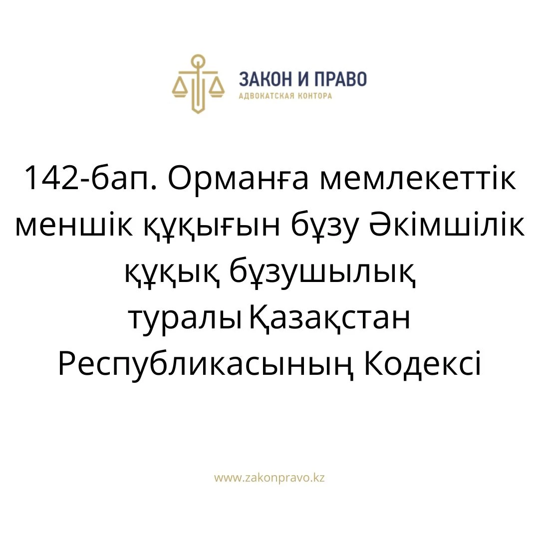 АMANAT партиясы және Заң және Құқық адвокаттық кеңсесінің серіктестігі аясында елге тегін заң көмегі көрсетілді