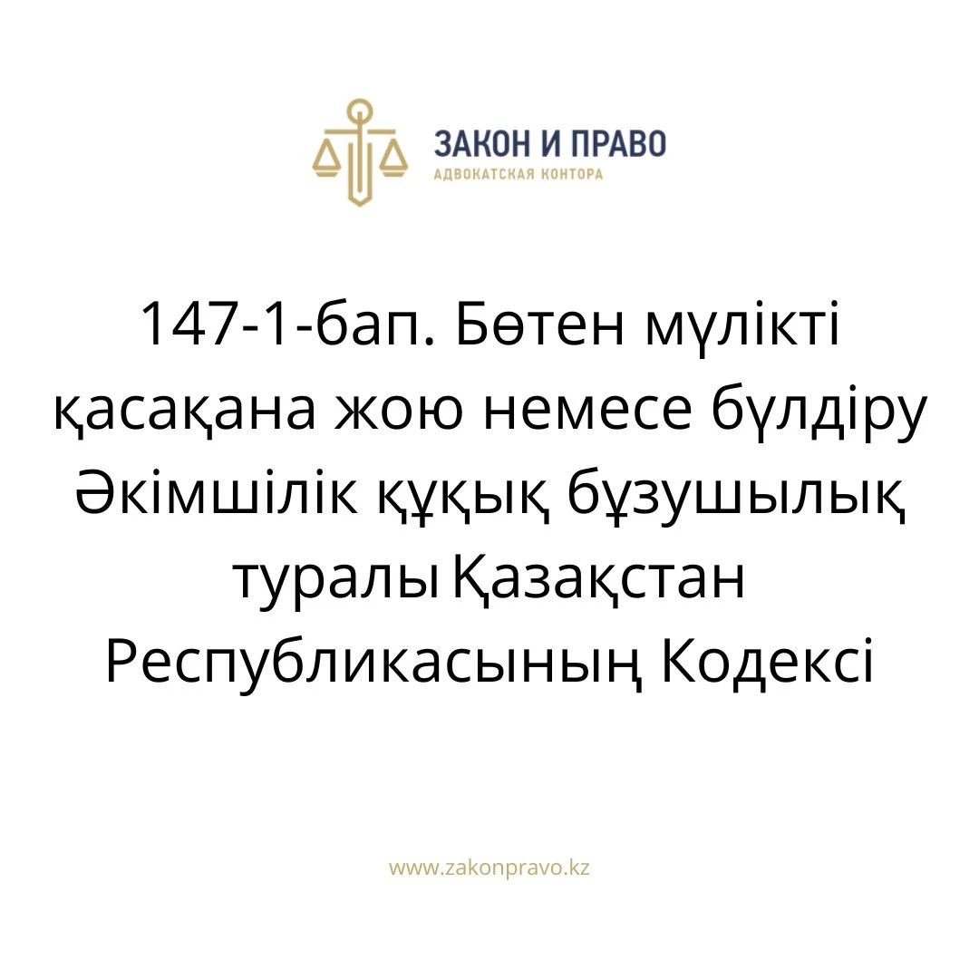АMANAT партиясы және Заң және Құқық адвокаттық кеңсесінің серіктестігі аясында елге тегін заң көмегі көрсетілді