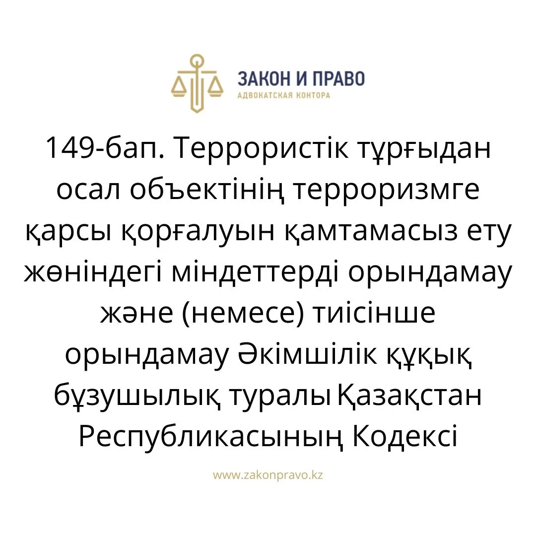 АMANAT партиясы және Заң және Құқық адвокаттық кеңсесінің серіктестігі аясында елге тегін заң көмегі көрсетілді