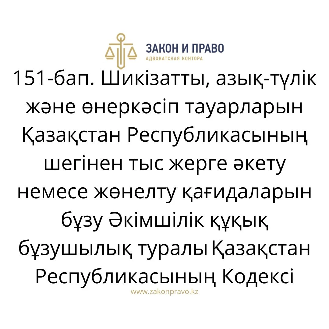 АMANAT партиясы және Заң және Құқық адвокаттық кеңсесінің серіктестігі аясында елге тегін заң көмегі көрсетілді
