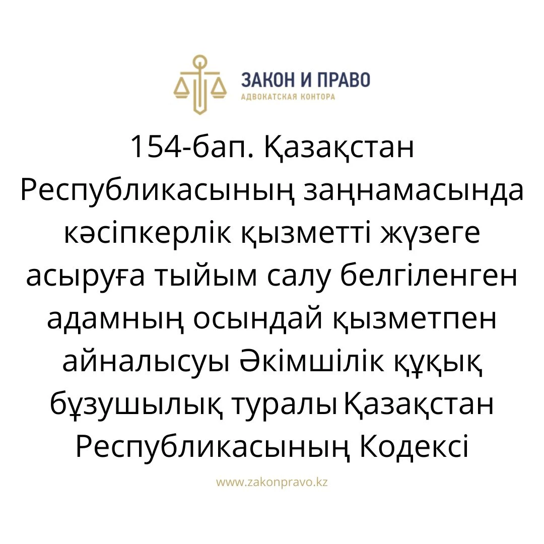 АMANAT партиясы және Заң және Құқық адвокаттық кеңсесінің серіктестігі аясында елге тегін заң көмегі көрсетілді