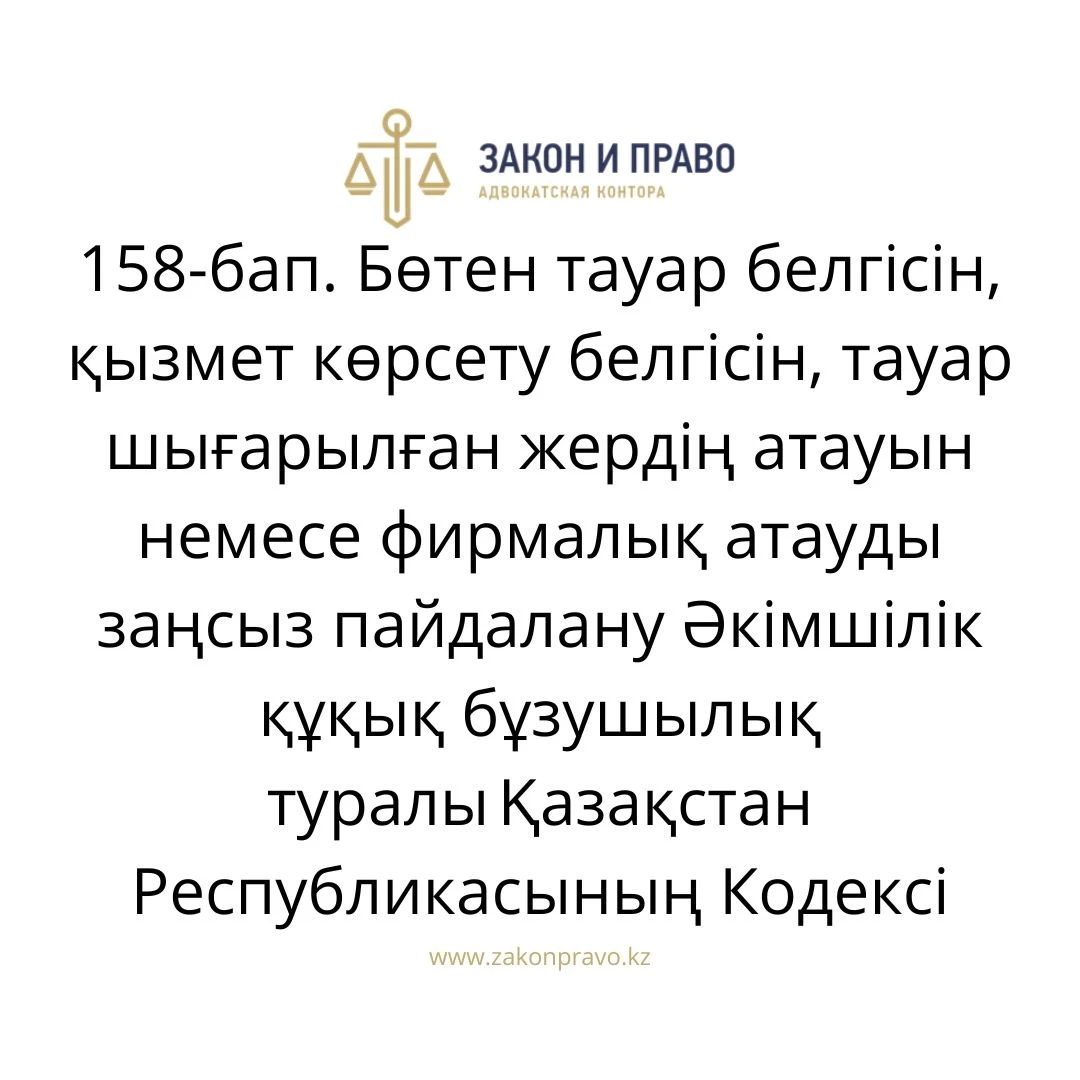 АMANAT партиясы және Заң және Құқық адвокаттық кеңсесінің серіктестігі аясында елге тегін заң көмегі көрсетілді
