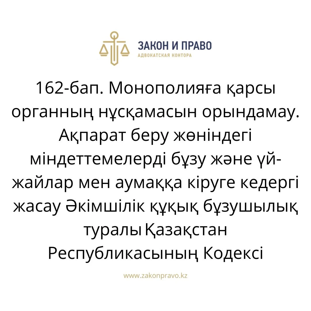 АMANAT партиясы және Заң және Құқық адвокаттық кеңсесінің серіктестігі аясында елге тегін заң көмегі көрсетілді