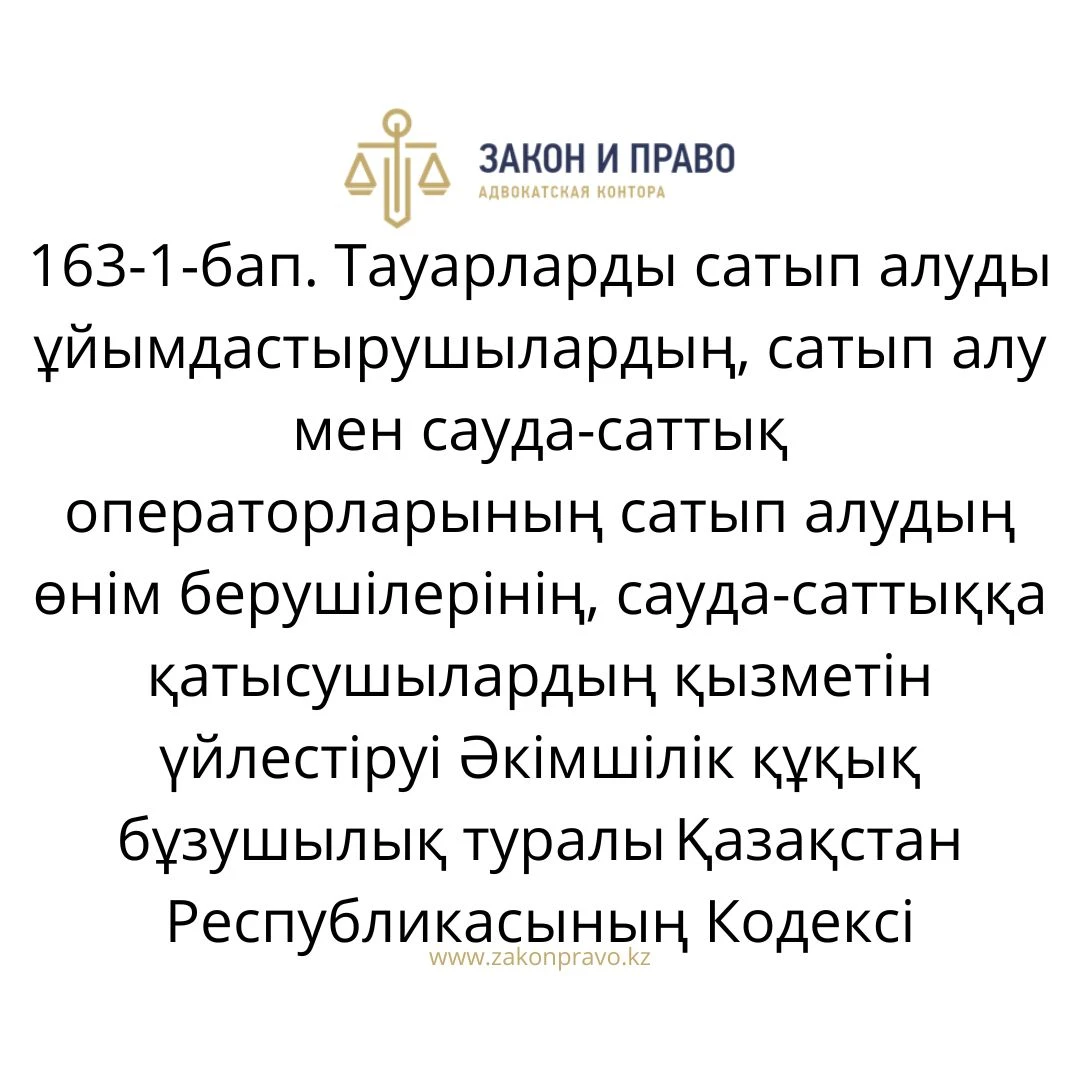 АMANAT партиясы және Заң және Құқық адвокаттық кеңсесінің серіктестігі аясында елге тегін заң көмегі көрсетілді