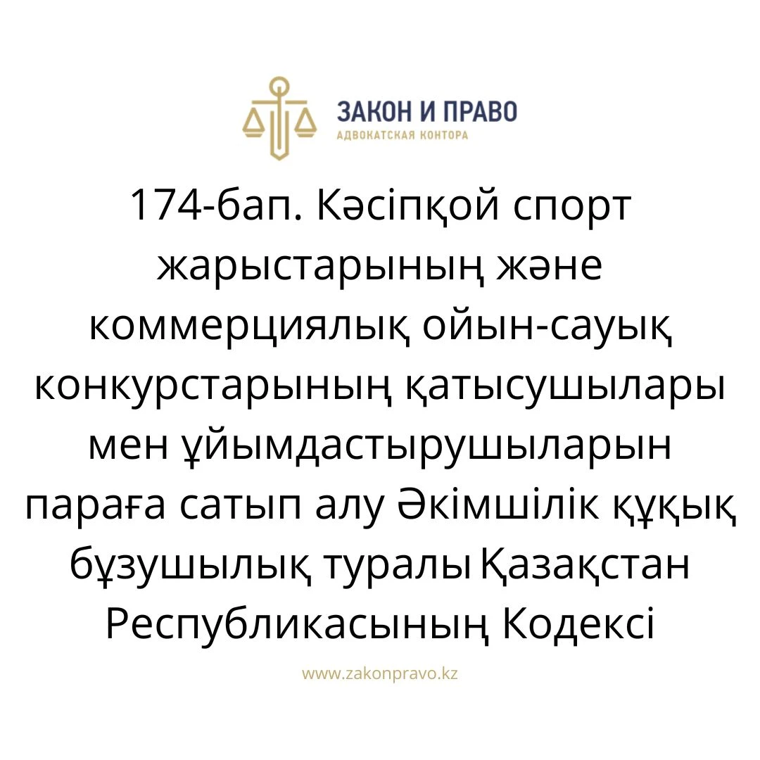 АMANAT партиясы және Заң және Құқық адвокаттық кеңсесінің серіктестігі аясында елге тегін заң көмегі көрсетілді