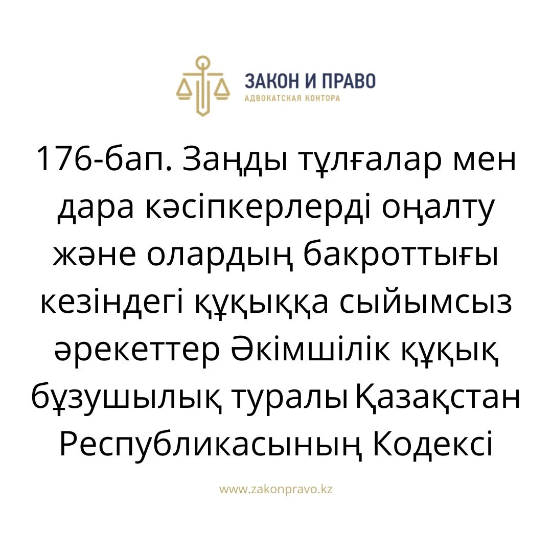 АMANAT партиясы және Заң және Құқық адвокаттық кеңсесінің серіктестігі аясында елге тегін заң көмегі көрсетілді