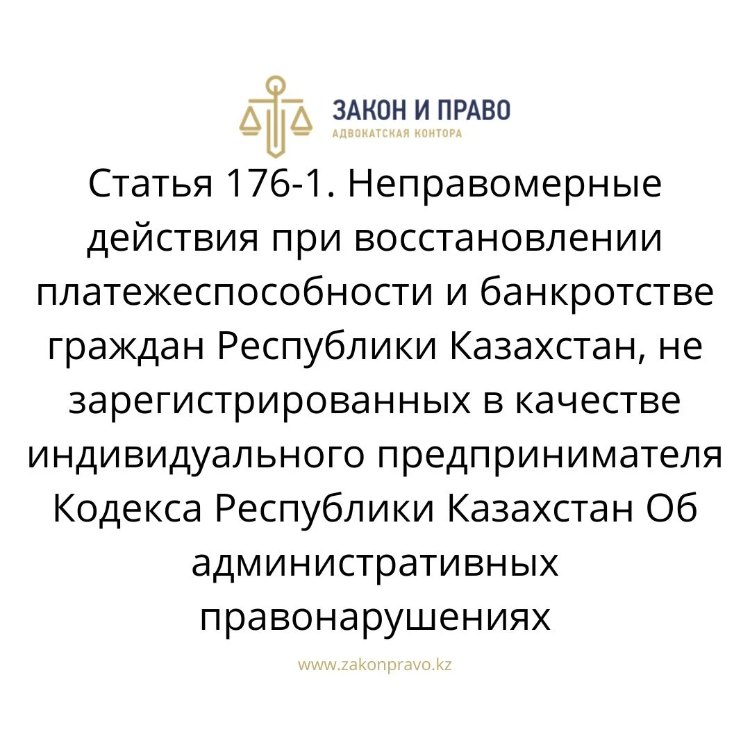 АMANAT партиясы және Заң және Құқық адвокаттық кеңсесінің серіктестігі аясында елге тегін заң көмегі көрсетілді