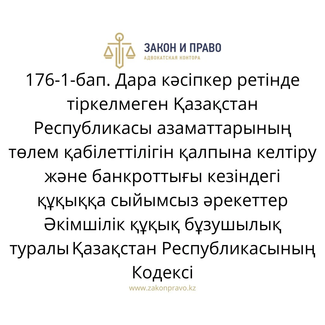 АMANAT партиясы және Заң және Құқық адвокаттық кеңсесінің серіктестігі аясында елге тегін заң көмегі көрсетілді
