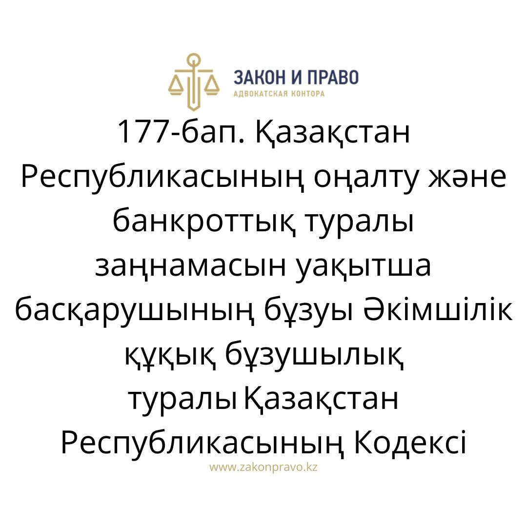 АMANAT партиясы және Заң және Құқық адвокаттық кеңсесінің серіктестігі аясында елге тегін заң көмегі көрсетілді