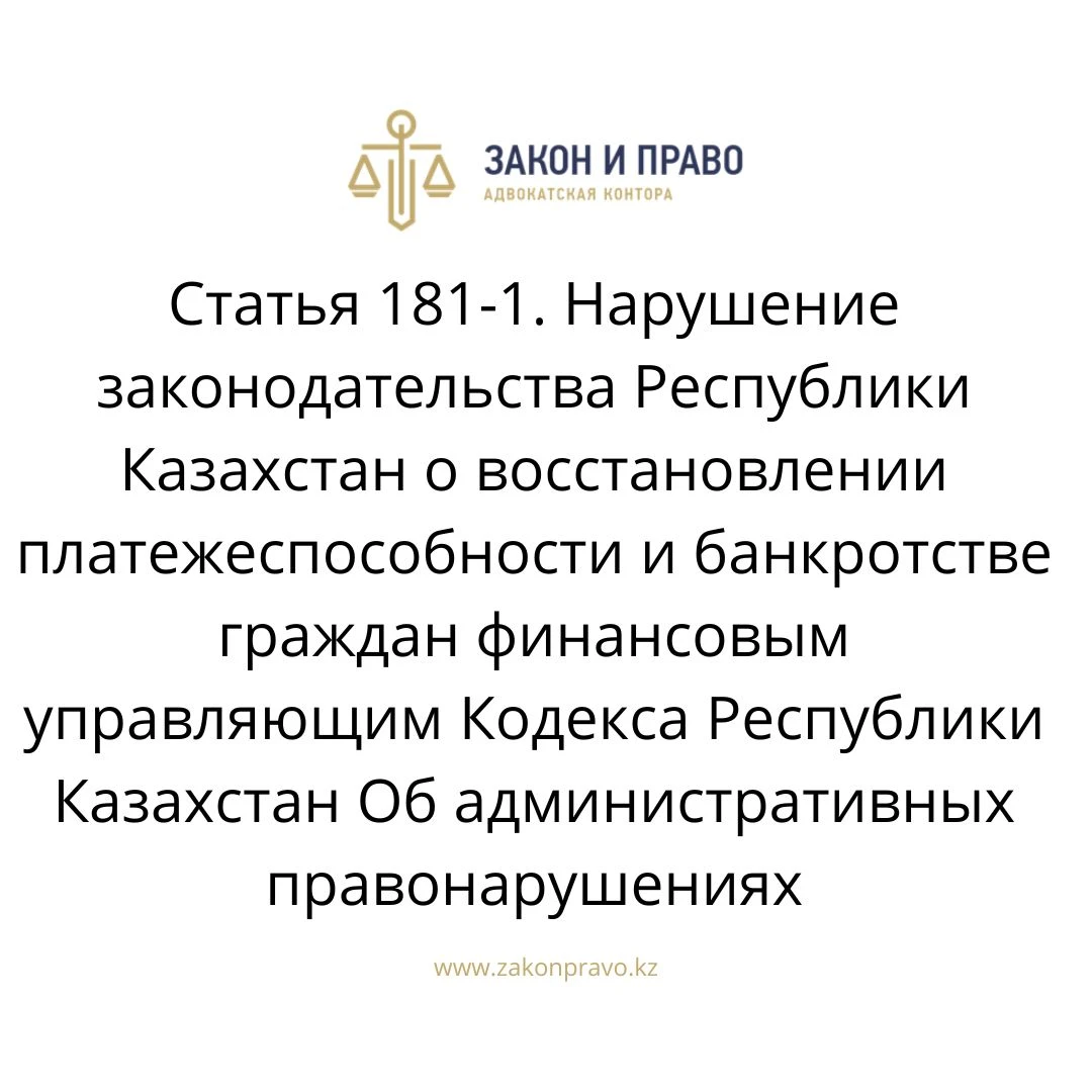 АMANAT партиясы және Заң және Құқық адвокаттық кеңсесінің серіктестігі аясында елге тегін заң көмегі көрсетілді
