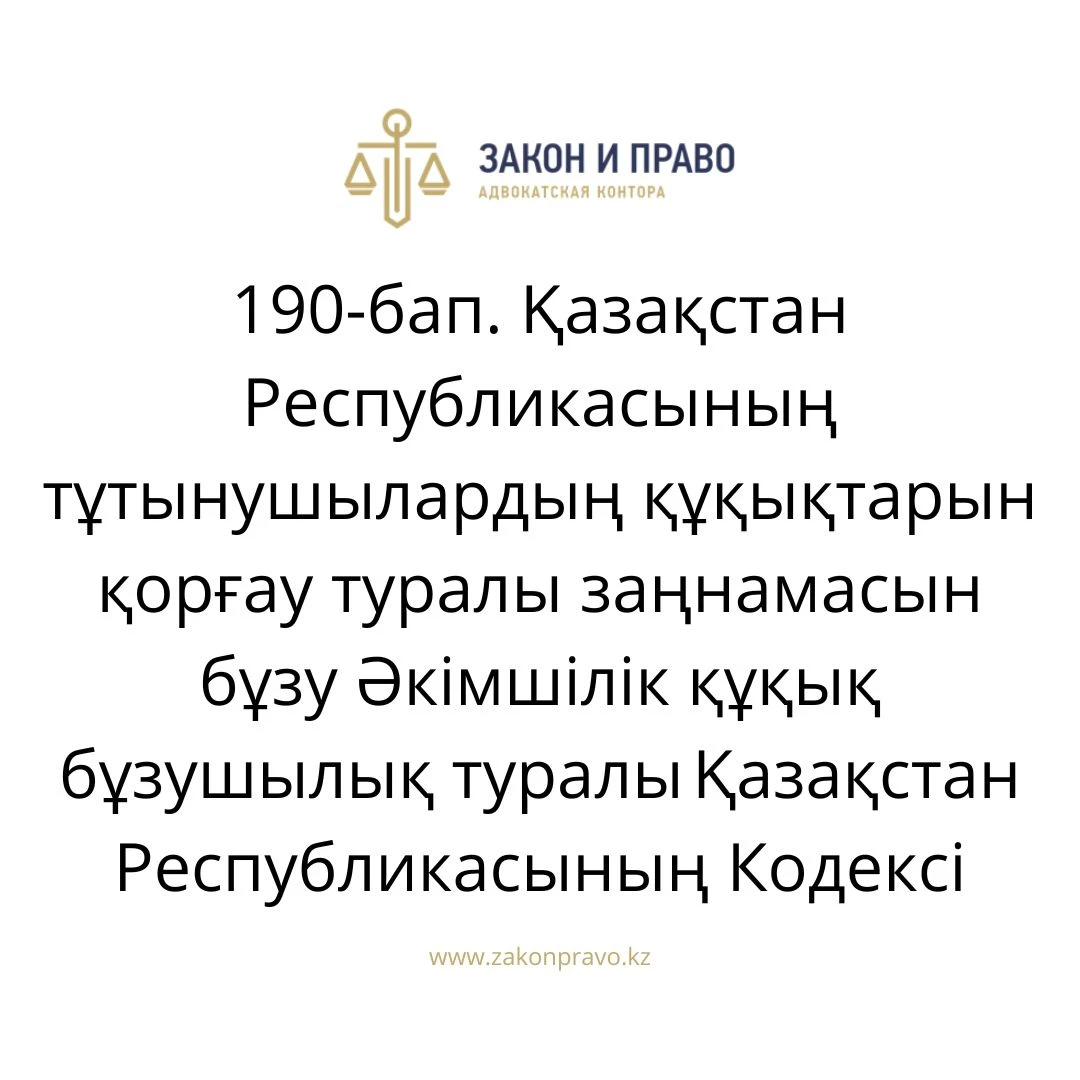 АMANAT партиясы және Заң және Құқық адвокаттық кеңсесінің серіктестігі аясында елге тегін заң көмегі көрсетілді