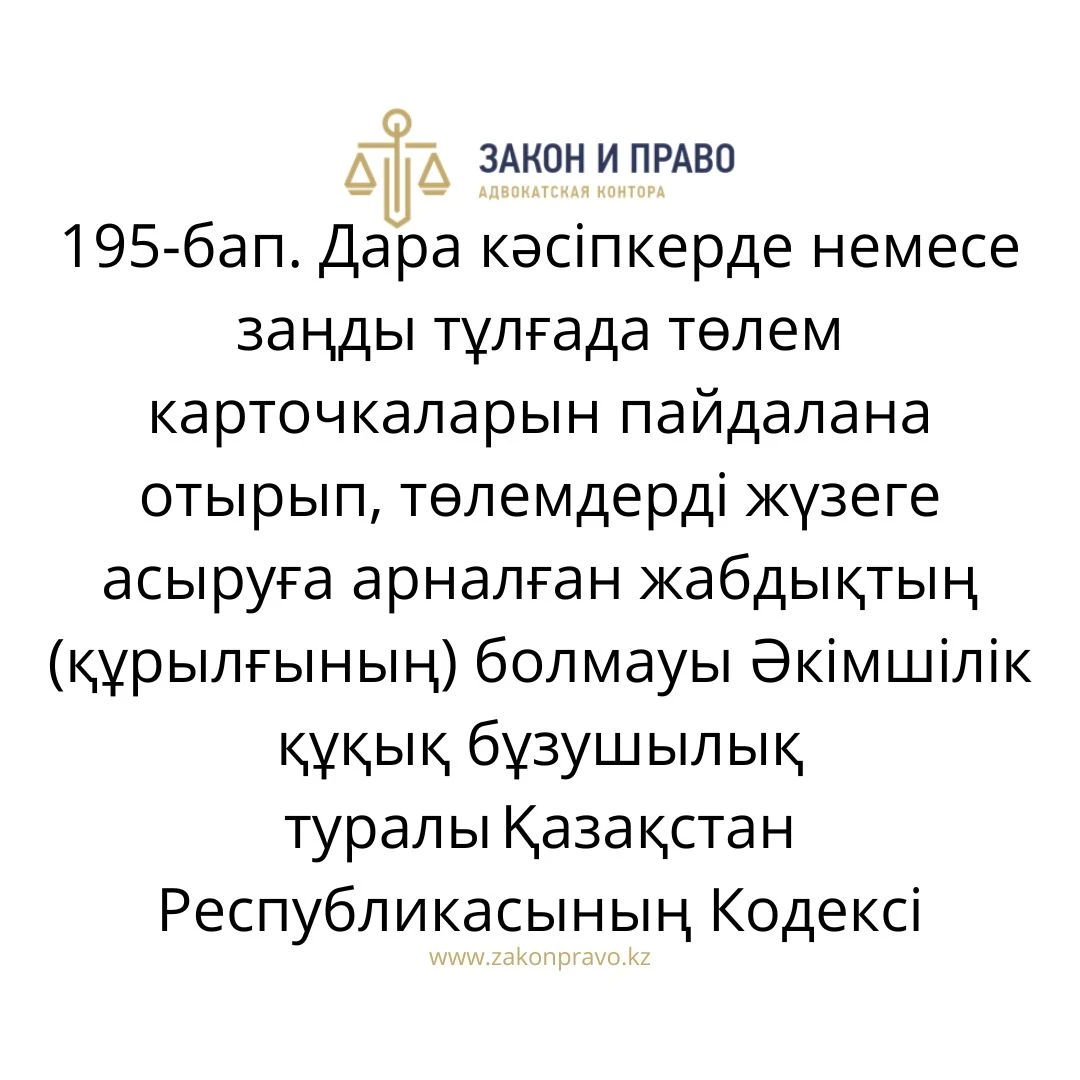 АMANAT партиясы және Заң және Құқық адвокаттық кеңсесінің серіктестігі аясында елге тегін заң көмегі көрсетілді