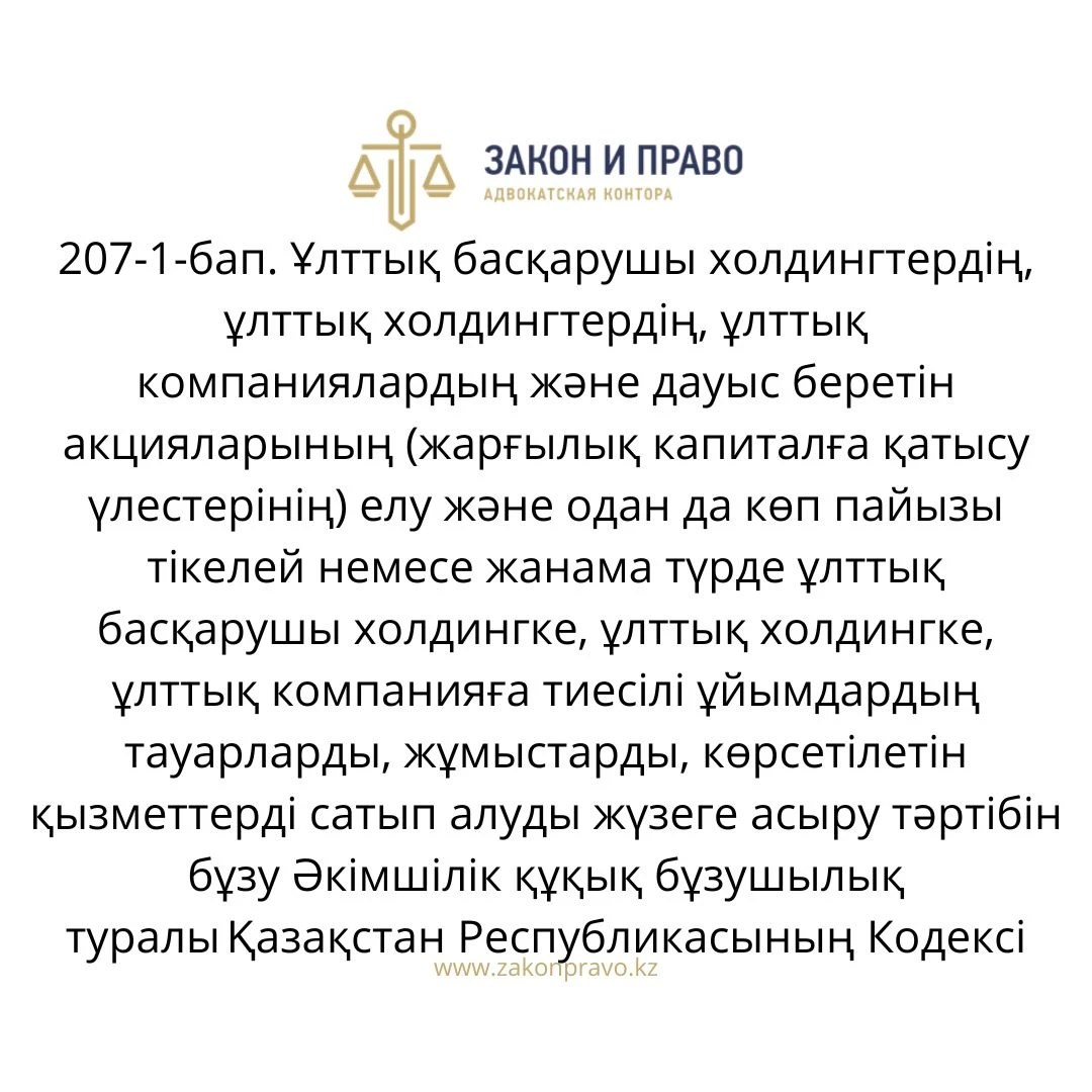 АMANAT партиясы және Заң және Құқық адвокаттық кеңсесінің серіктестігі аясында елге тегін заң көмегі көрсетілді