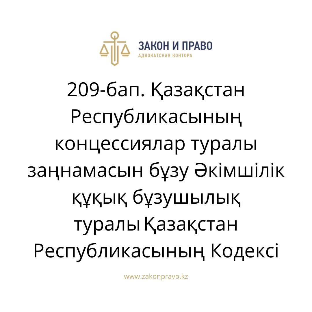 АMANAT партиясы және Заң және Құқық адвокаттық кеңсесінің серіктестігі аясында елге тегін заң көмегі көрсетілді