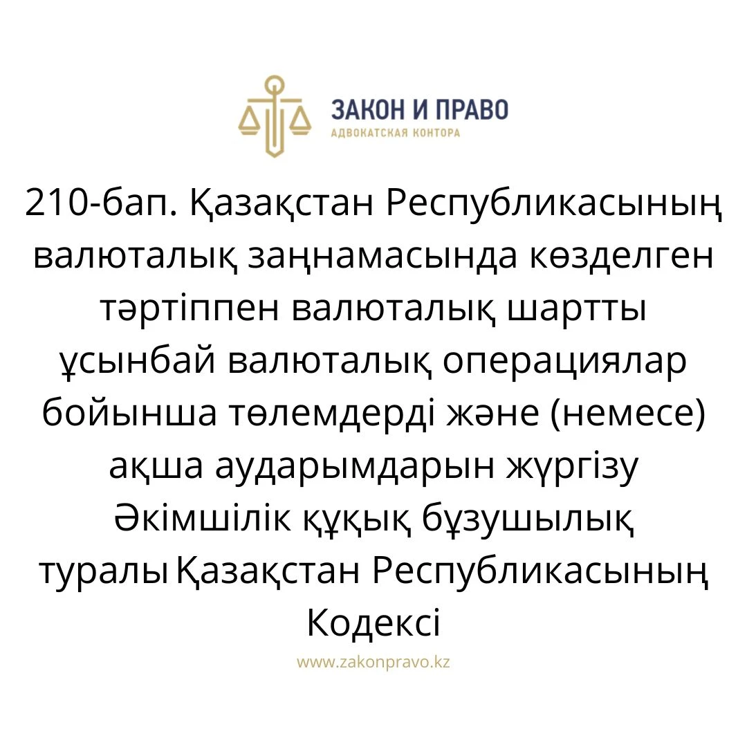 АMANAT партиясы және Заң және Құқық адвокаттық кеңсесінің серіктестігі аясында елге тегін заң көмегі көрсетілді