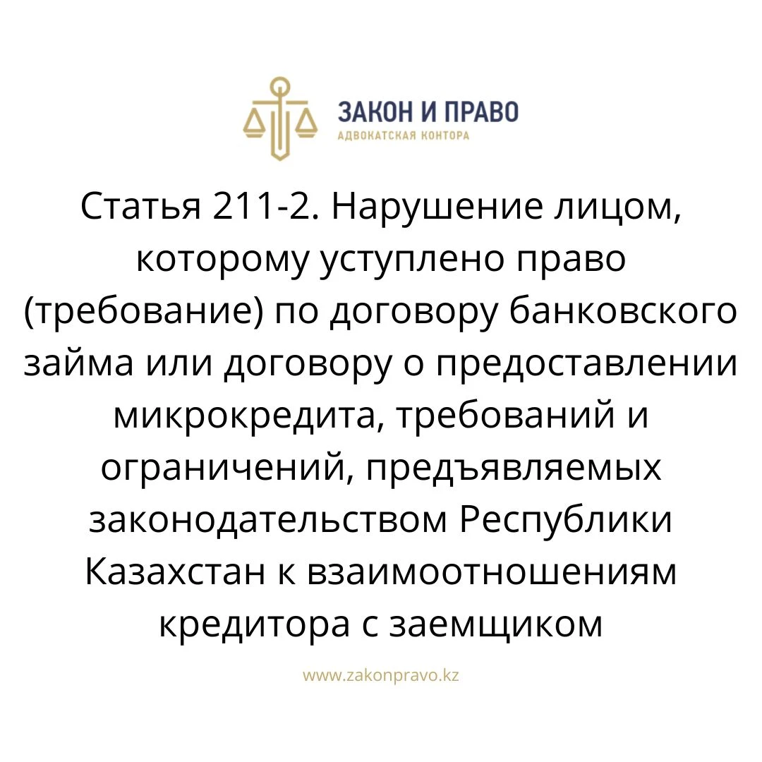 АMANAT партиясы және Заң және Құқық адвокаттық кеңсесінің серіктестігі аясында елге тегін заң көмегі көрсетілді
