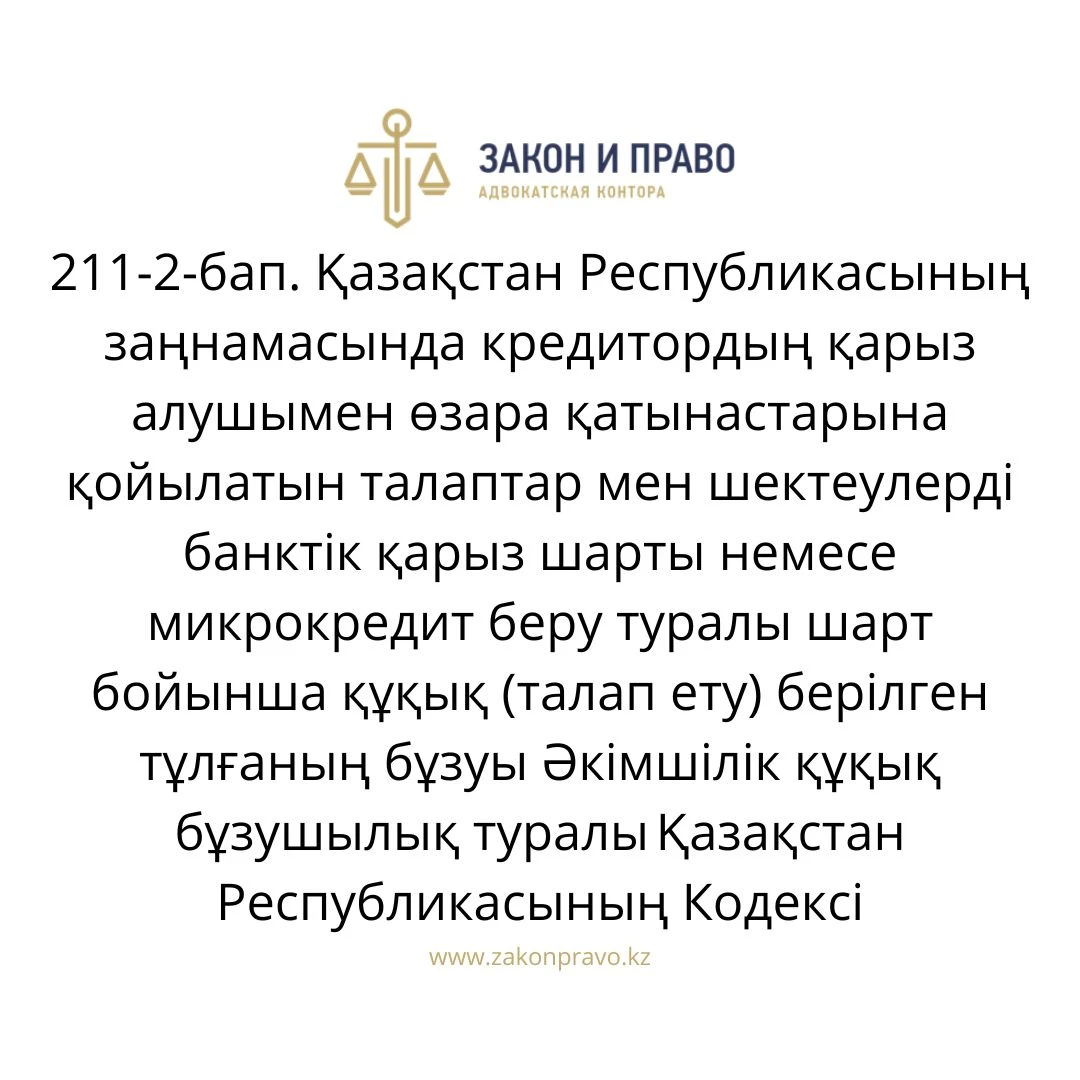 АMANAT партиясы және Заң және Құқық адвокаттық кеңсесінің серіктестігі аясында елге тегін заң көмегі көрсетілді
