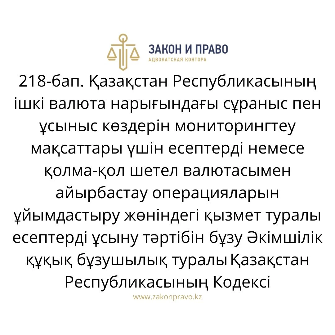 АMANAT партиясы және Заң және Құқық адвокаттық кеңсесінің серіктестігі аясында елге тегін заң көмегі көрсетілді
