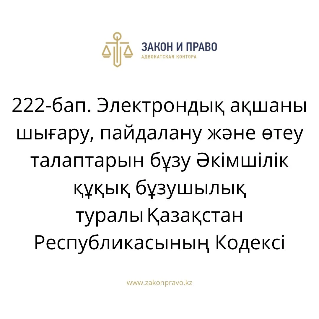 АMANAT партиясы және Заң және Құқық адвокаттық кеңсесінің серіктестігі аясында елге тегін заң көмегі көрсетілді