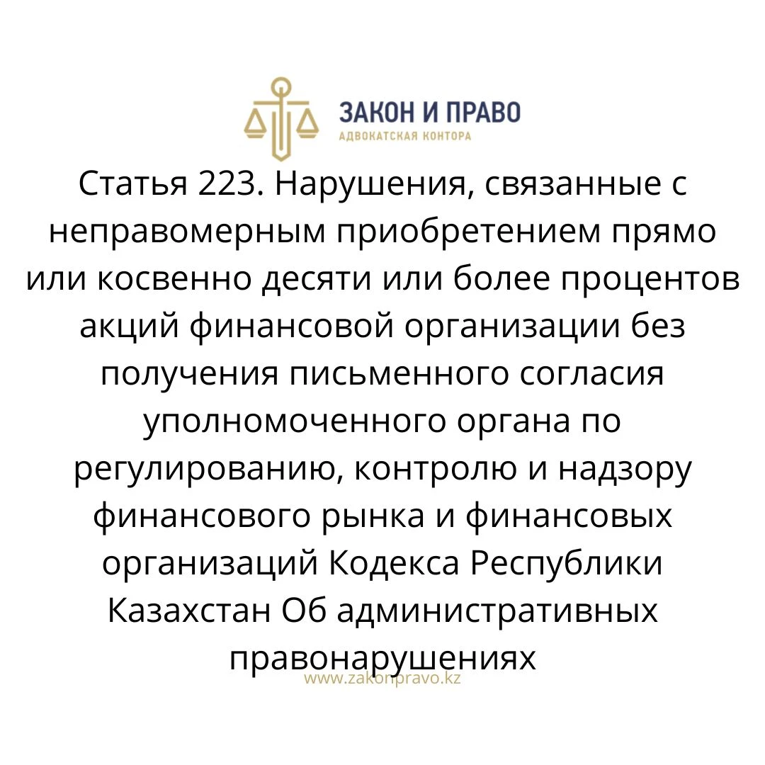 АMANAT партиясы және Заң және Құқық адвокаттық кеңсесінің серіктестігі аясында елге тегін заң көмегі көрсетілді