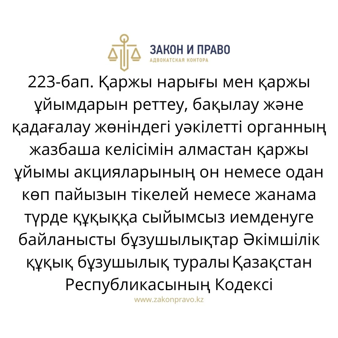 АMANAT партиясы және Заң және Құқық адвокаттық кеңсесінің серіктестігі аясында елге тегін заң көмегі көрсетілді
