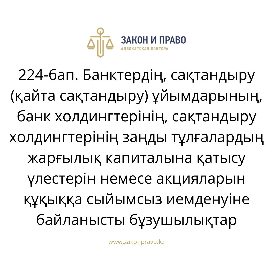АMANAT партиясы және Заң және Құқық адвокаттық кеңсесінің серіктестігі аясында елге тегін заң көмегі көрсетілді