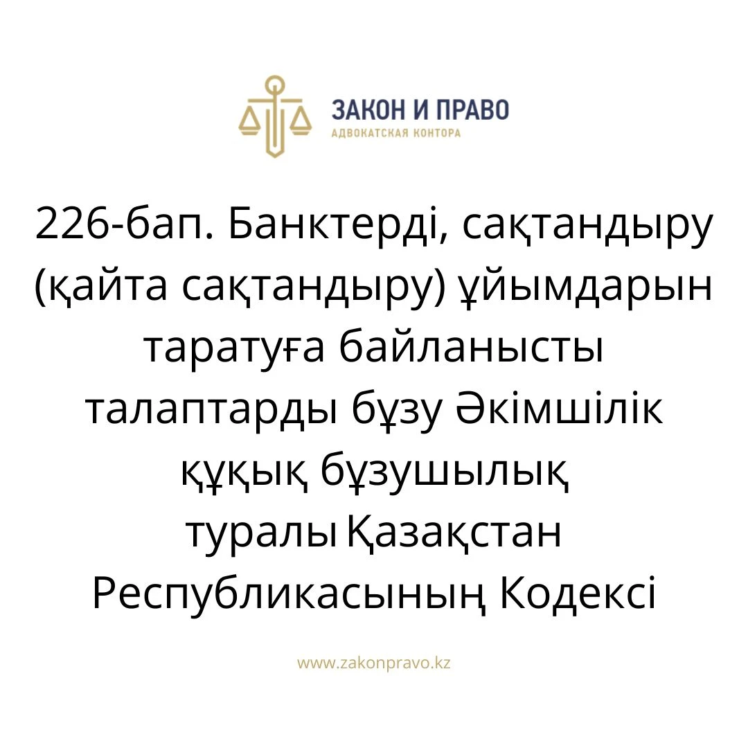 АMANAT партиясы және Заң және Құқық адвокаттық кеңсесінің серіктестігі аясында елге тегін заң көмегі көрсетілді