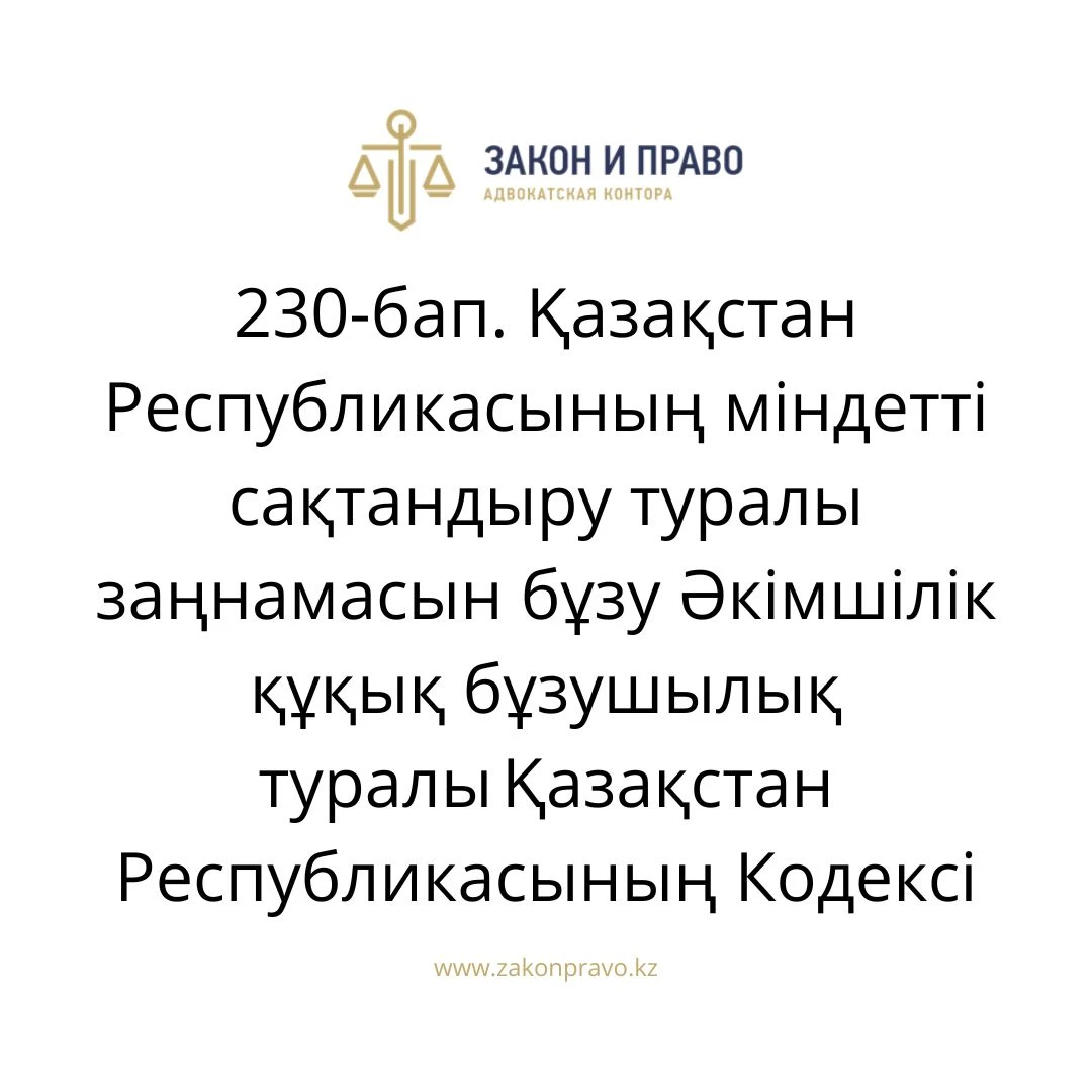 АMANAT партиясы және Заң және Құқық адвокаттық кеңсесінің серіктестігі аясында елге тегін заң көмегі көрсетілді