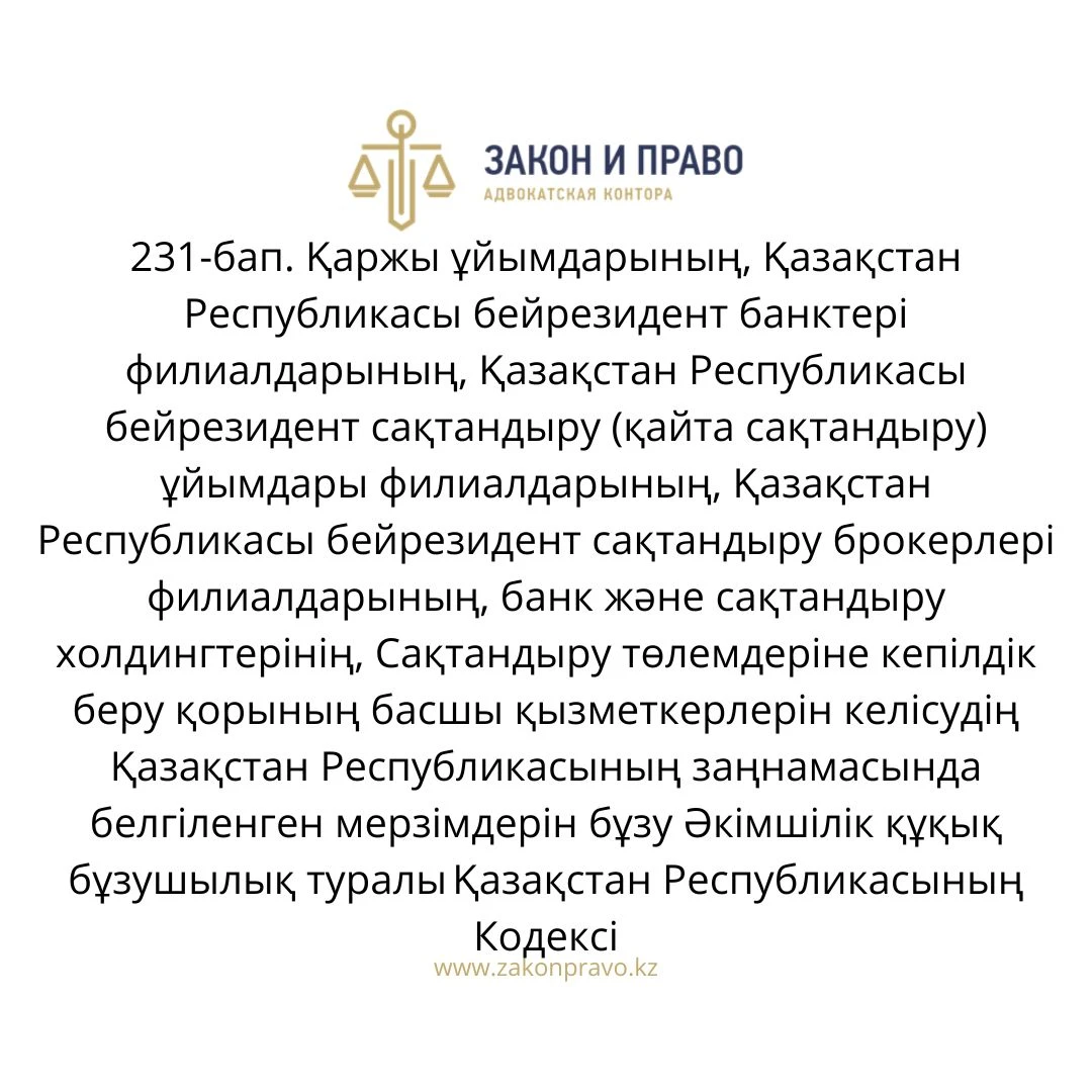 АMANAT партиясы және Заң және Құқық адвокаттық кеңсесінің серіктестігі аясында елге тегін заң көмегі көрсетілді