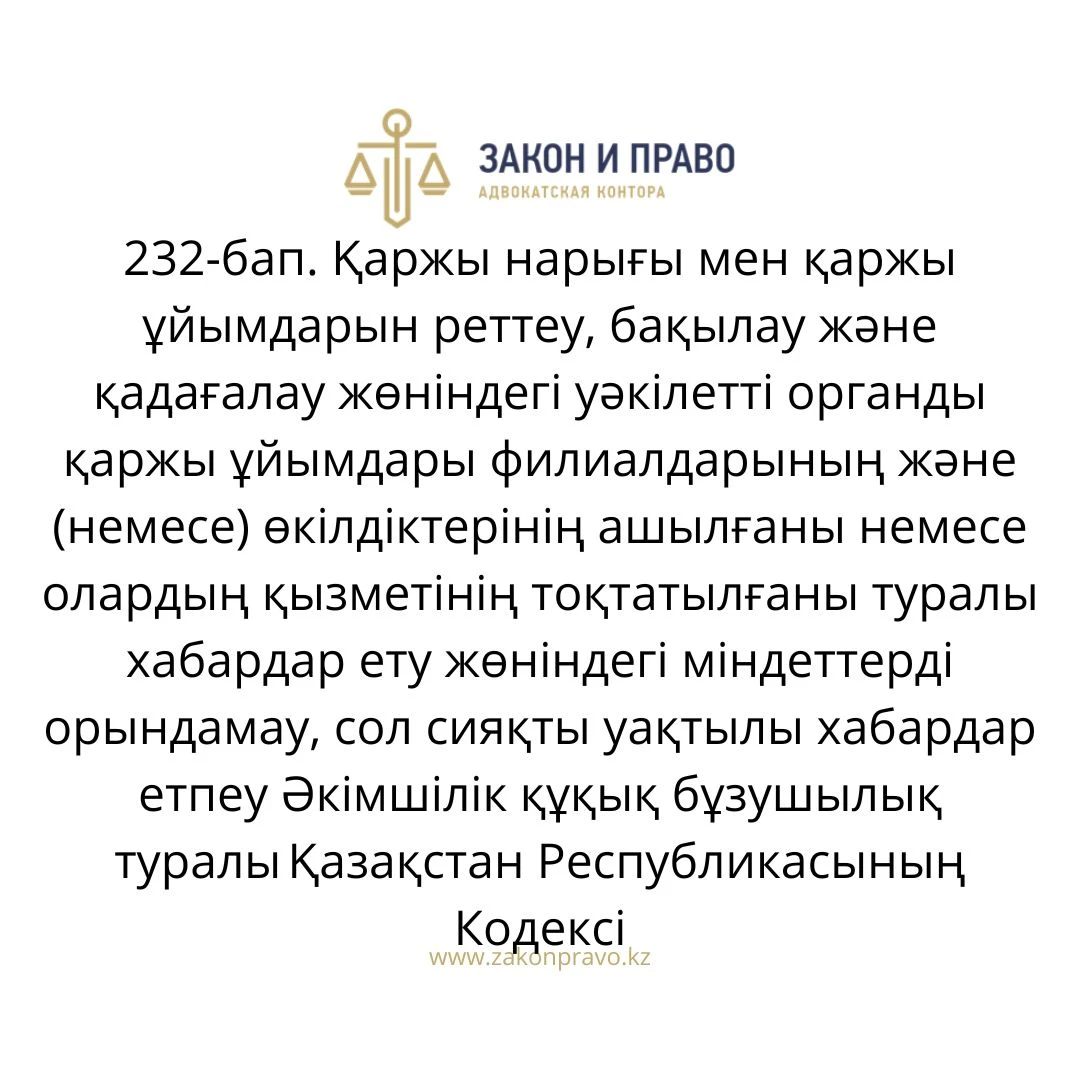 АMANAT партиясы және Заң және Құқық адвокаттық кеңсесінің серіктестігі аясында елге тегін заң көмегі көрсетілді